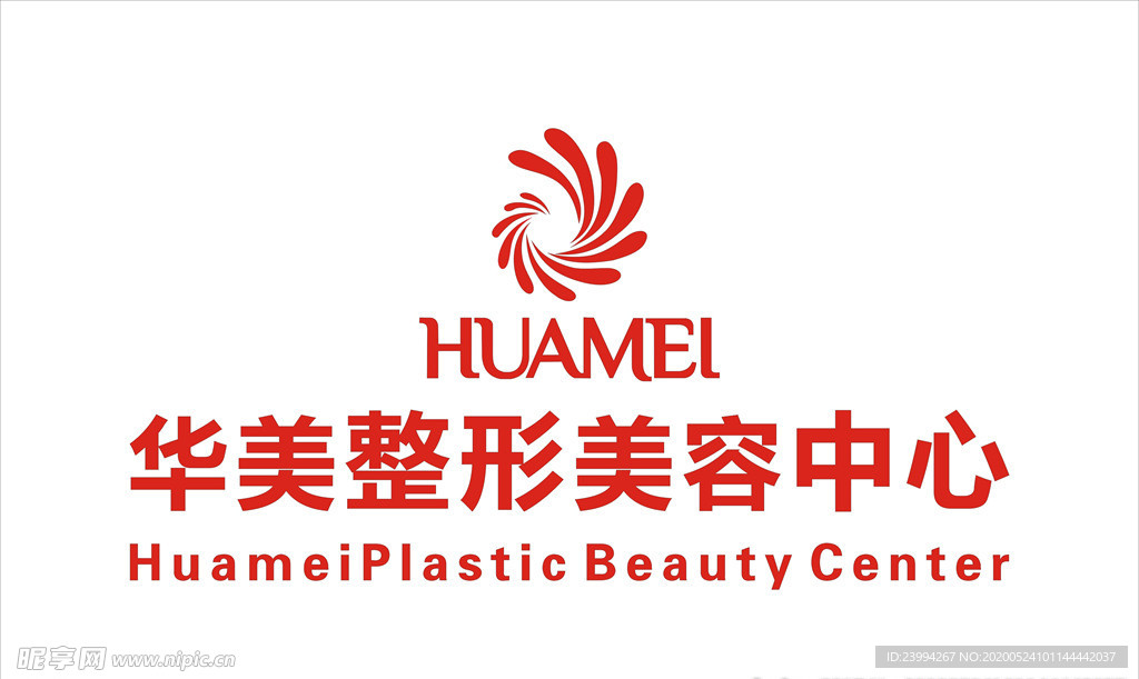 华美整形美容中心