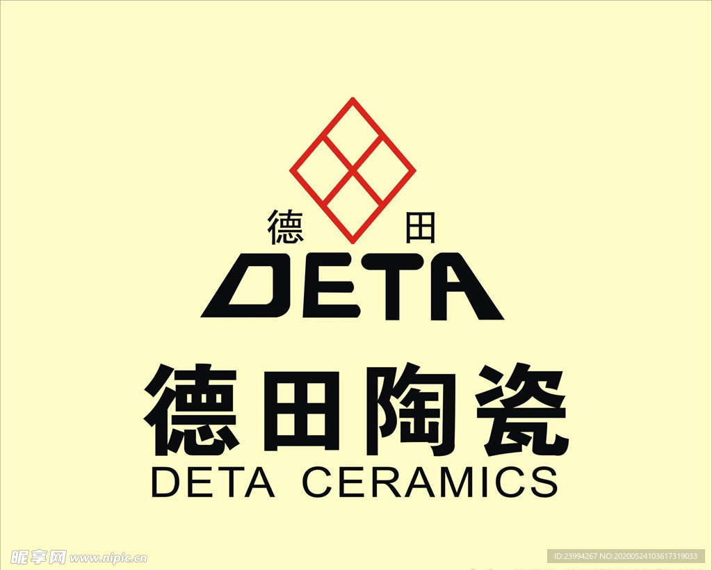 德田陶瓷