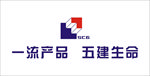 中铁五建