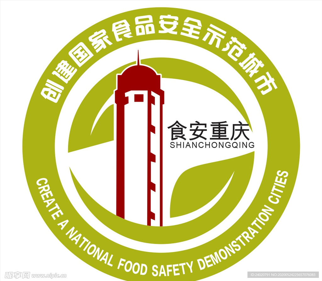 食安重庆logo