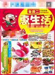 周二惠生活
