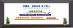 企业文化墙 员工自勉