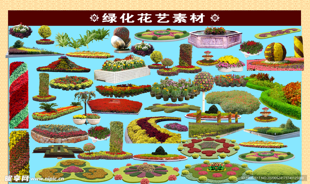 园林绿化素材