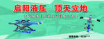 液压机械