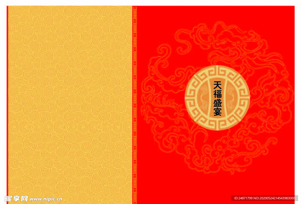 底纹源文件