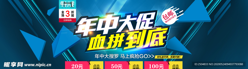 618狂欢
