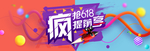 618狂欢