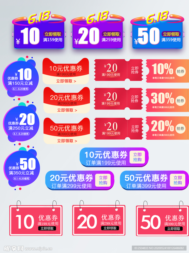 618狂欢