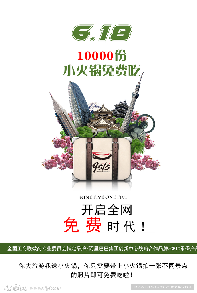 618狂欢