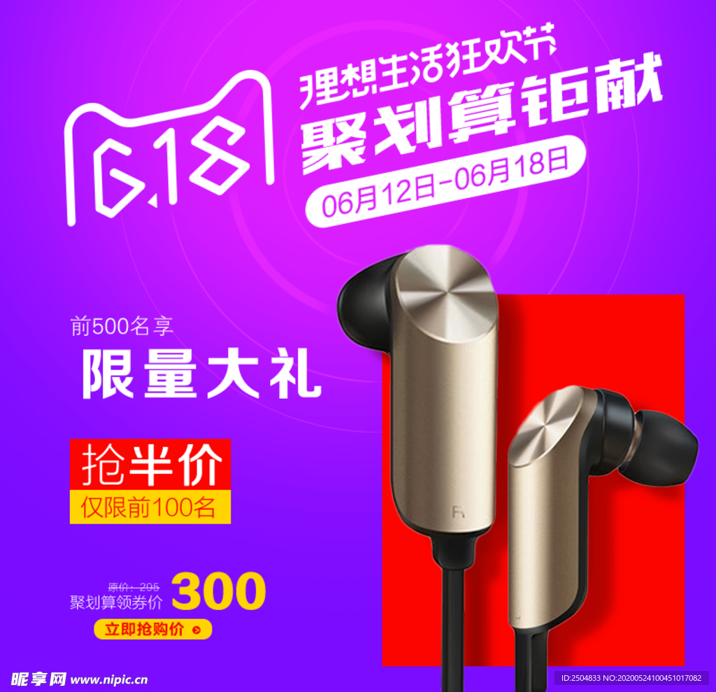 618狂欢