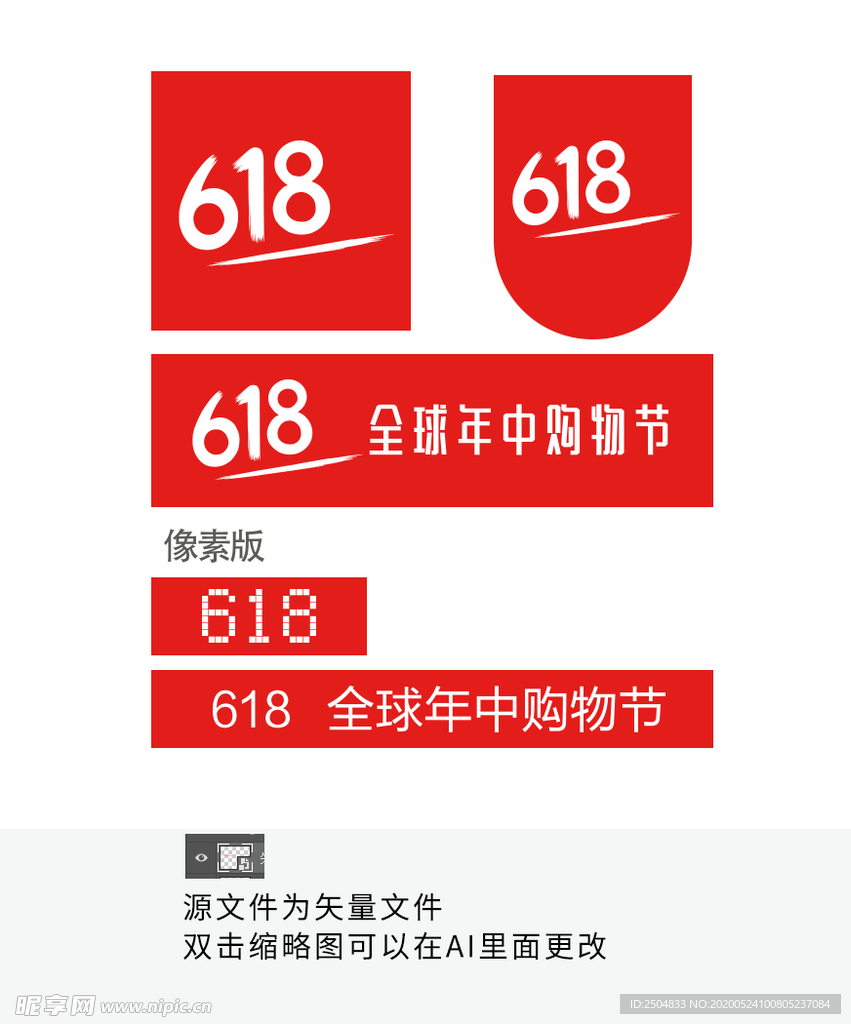 618狂欢