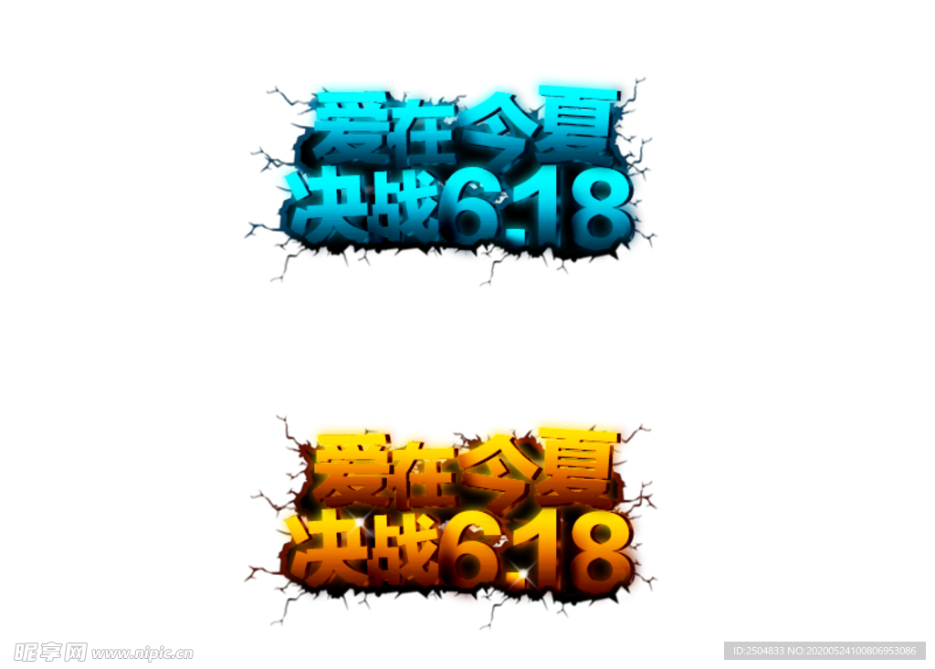 618狂欢