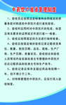 中药饮片验收管理制度