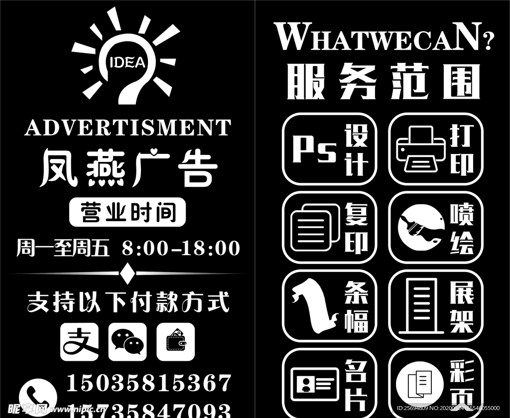 即时贴