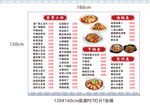 小吃价格表