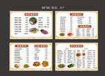 小吃灯片