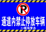 安全标示