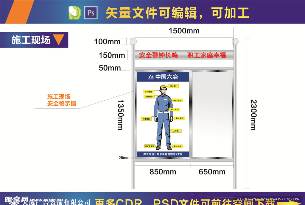 施工现场安全警示镜