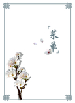 菜单封面