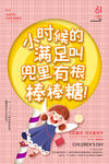 儿童节
