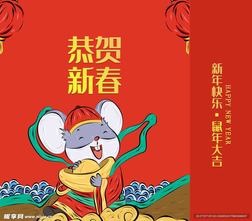 春节海报