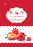 宣传单