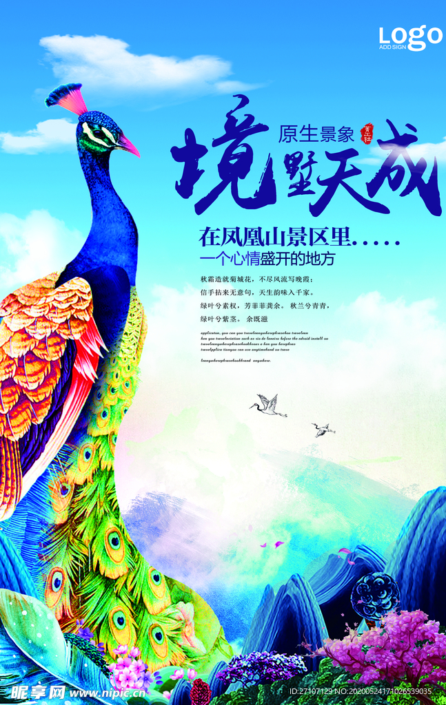 房地产海报