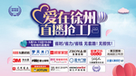直播抢工厂