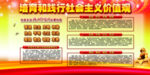培育和践行