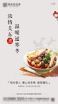 地产关东煮活动