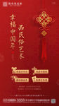 地产周末暖场活动民俗艺术中国结
