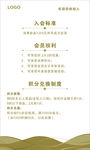 会员海报