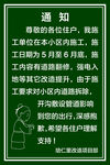 通知