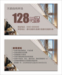 住房代金券