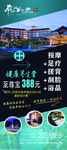 健康养生堂 展架