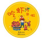 虾