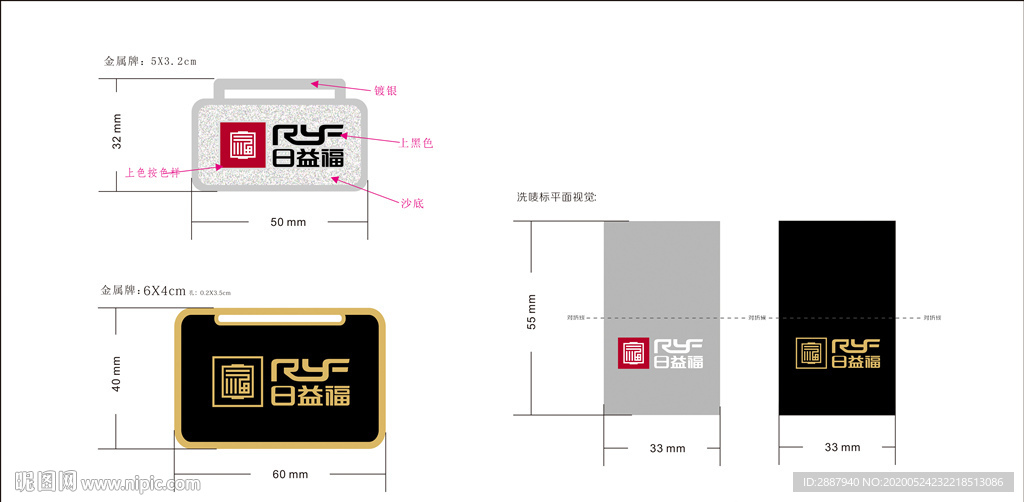 高档床垫吊牌 洗唛 商标 包装