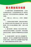 制度牌