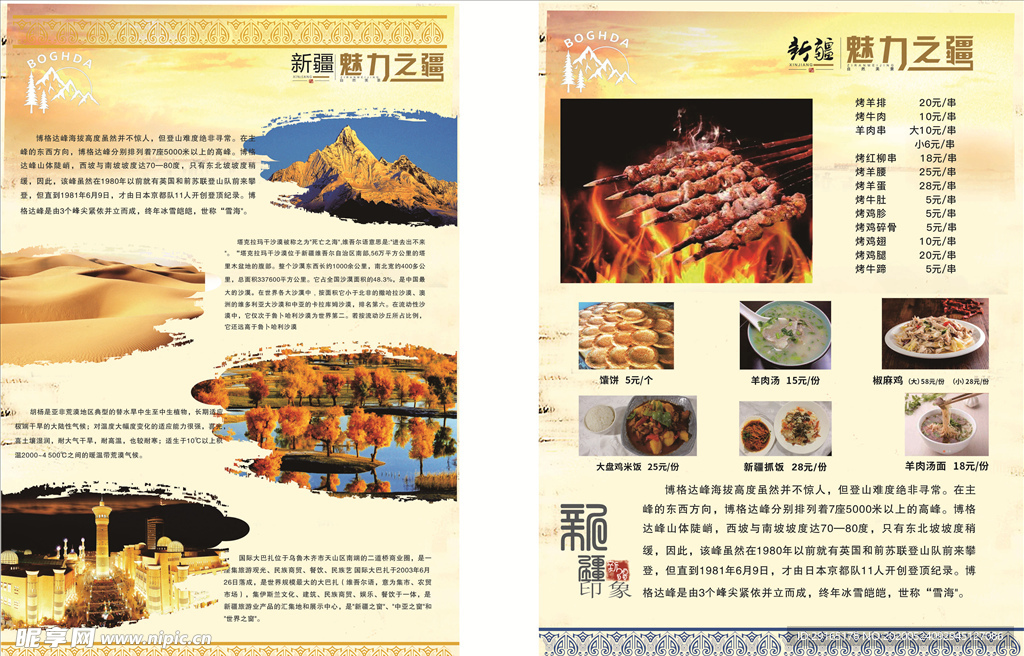 自己设计制作