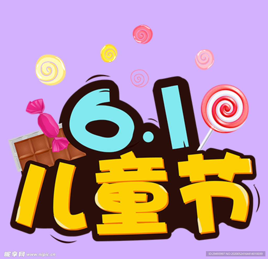 儿童节标题