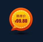 促销标签设计