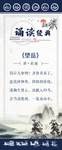 诵读经典古诗词