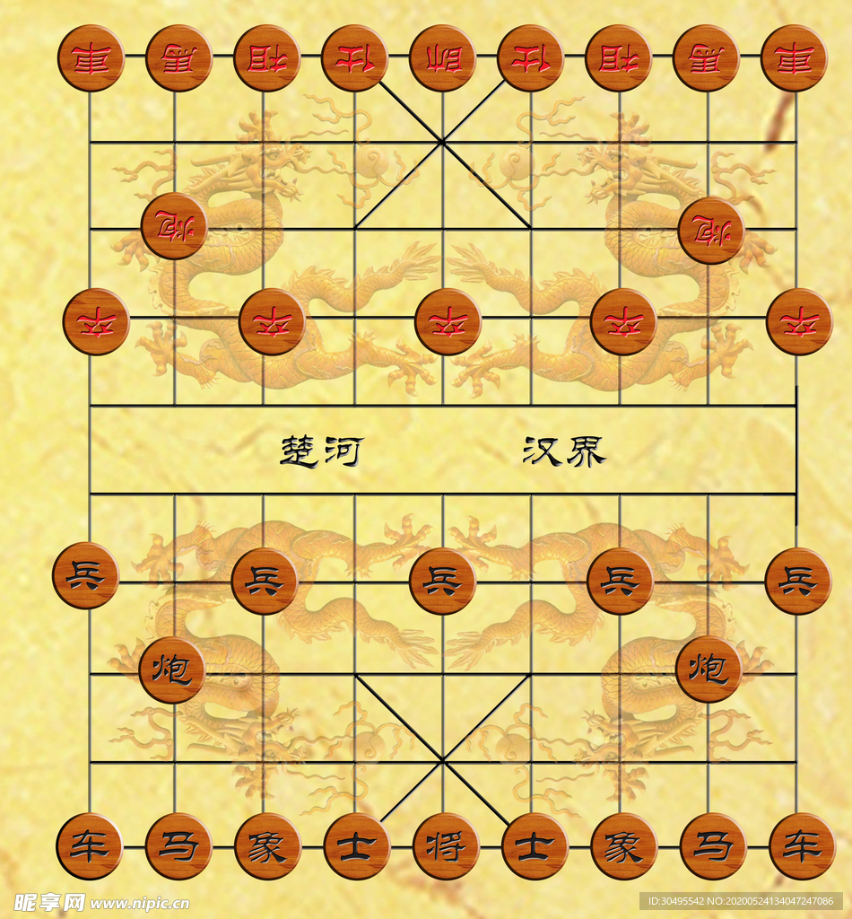 中国象棋