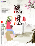 感恩父亲节海报