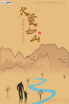 感恩父亲节海报