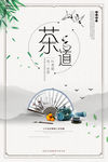茶文化