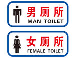 洗手间