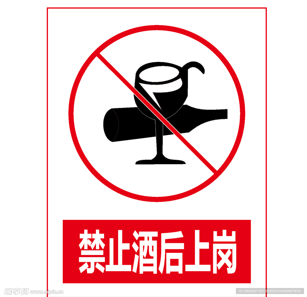 告示牌