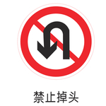 交通指示