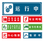 告示牌